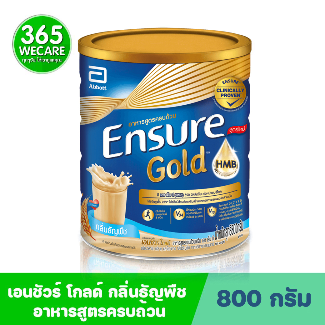 ENSURE Gold Wheat 800 g.เอนชัวร์ โกลด์ วีท กลิ่นธัญพืช (ชนิดผง)