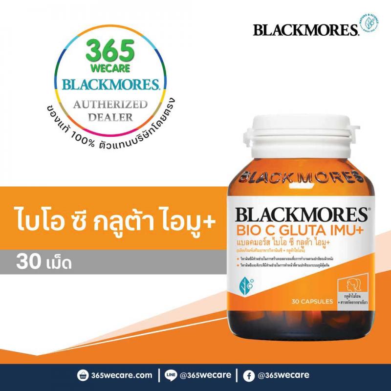 Blackmores Bio C Gluta Imu+ 30เม็ด แบลคมอร์ส ไบโอซี กลูต้า อิมู+