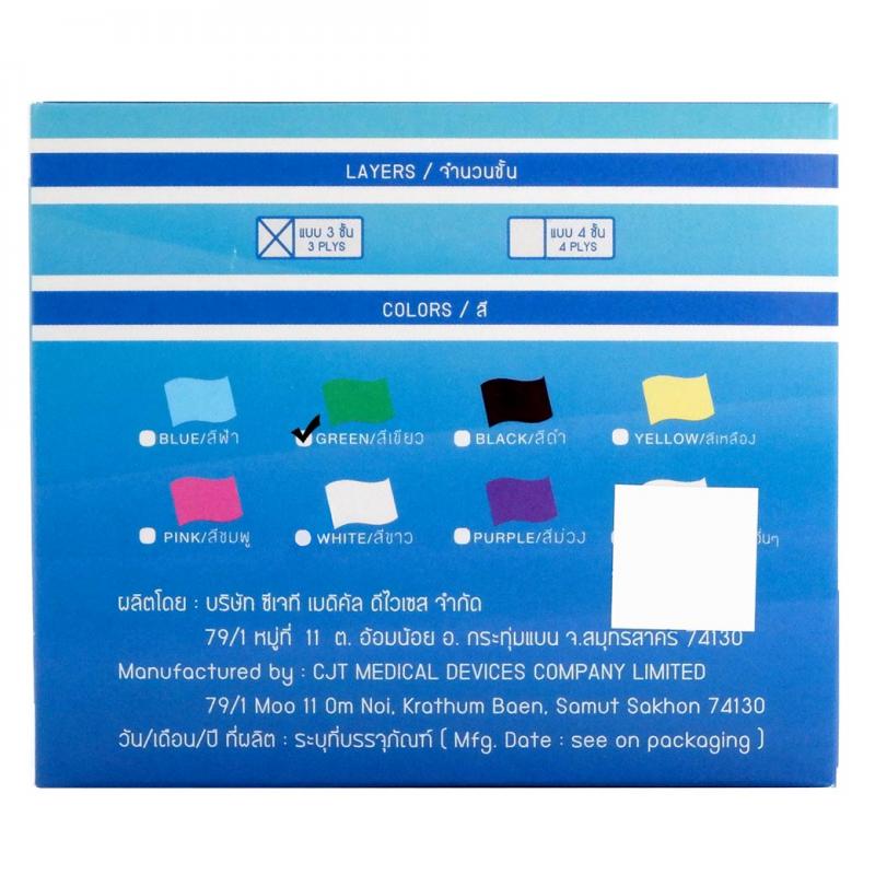 AIR PLUS MASK 3 ชั้น กล่อง50ชิ้น สีเขียว แอร์พลัส หน้ากากอนามัย