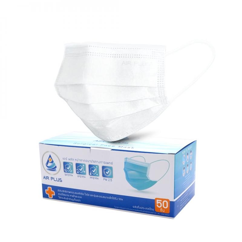 AIR PLUS MASK 3 ชั้น กล่อง50ชิ้น สีขาว แอร์พลัส หน้ากากอนามัย
