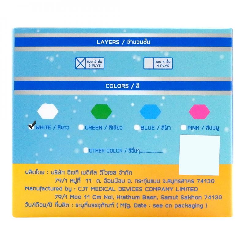 AIR PLUS MASK 3 ชั้น กล่อง40ชิ้น สีขาว แอร์พลัส หน้ากากอนามัย