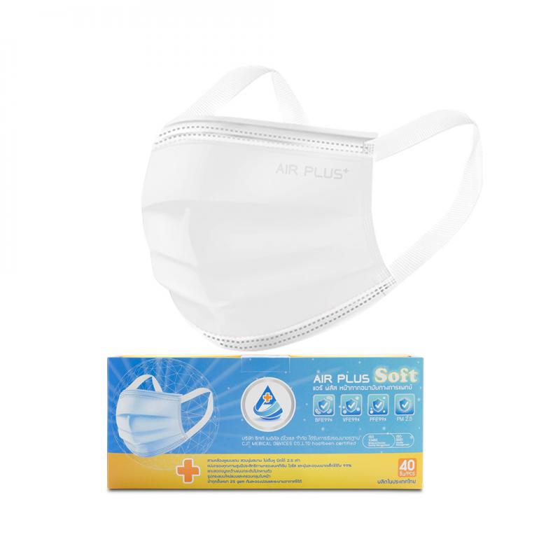 AIR PLUS MASK 3 ชั้น กล่อง40ชิ้น สีขาว แอร์พลัส หน้ากากอนามัย