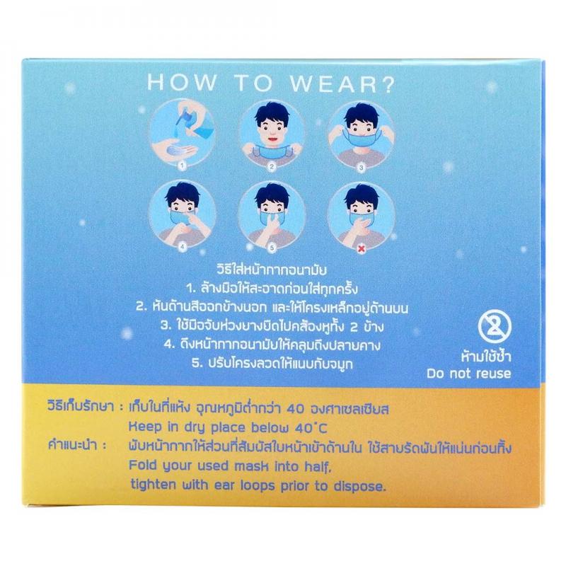 AIR PLUS MASK 3 ชั้น กล่อง40ชิ้น สีขาว แอร์พลัส หน้ากากอนามัย