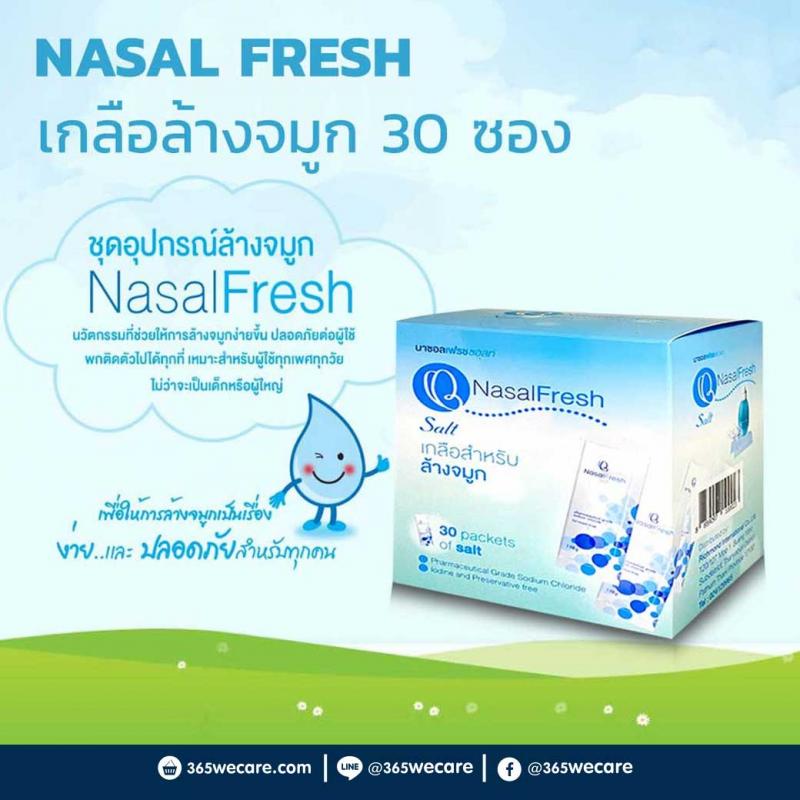 NASAL FRESH เกลือล้างจมูก 30 ซอง นาซอลเฟรช