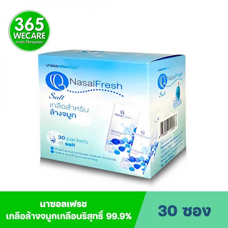 NASAL FRESH เกลือล้างจมูก 30 ซอง นาซอลเฟรช