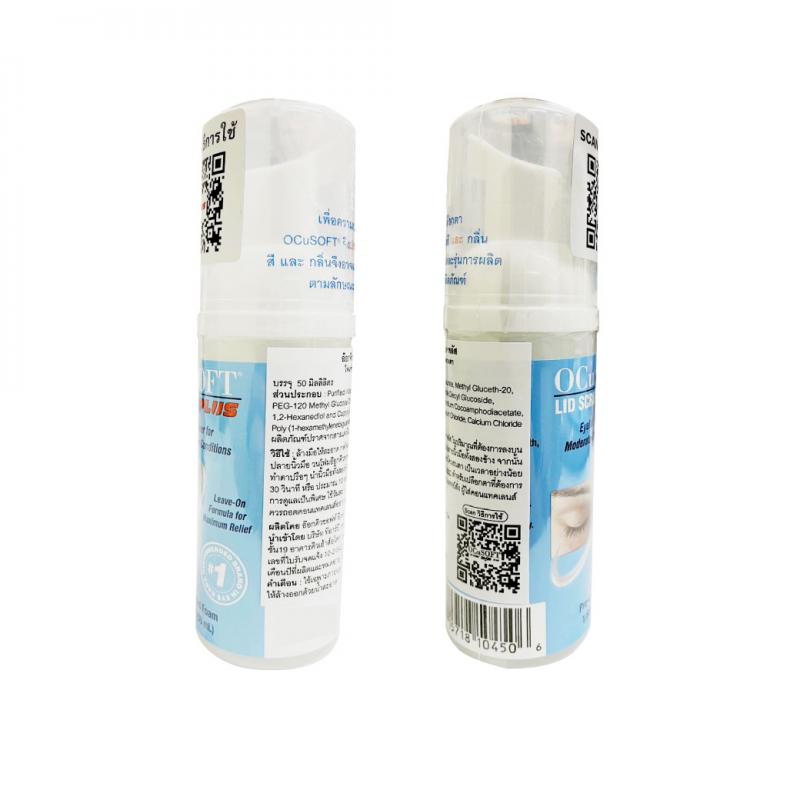 OCUSOFT LID Scrub Plus Foam 50ml อ๊อกคิวซอฟท์ ลิด สครับ พลัส