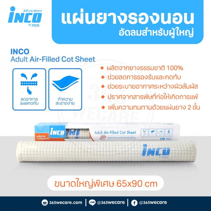 INCO แผ่นยางรองนอนอัดลมสำหรับผู้ใหญ่ 65x90cm.