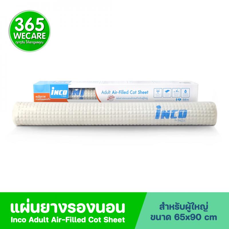 INCO แผ่นยางรองนอนอัดลมสำหรับผู้ใหญ่ 65x90cm.
