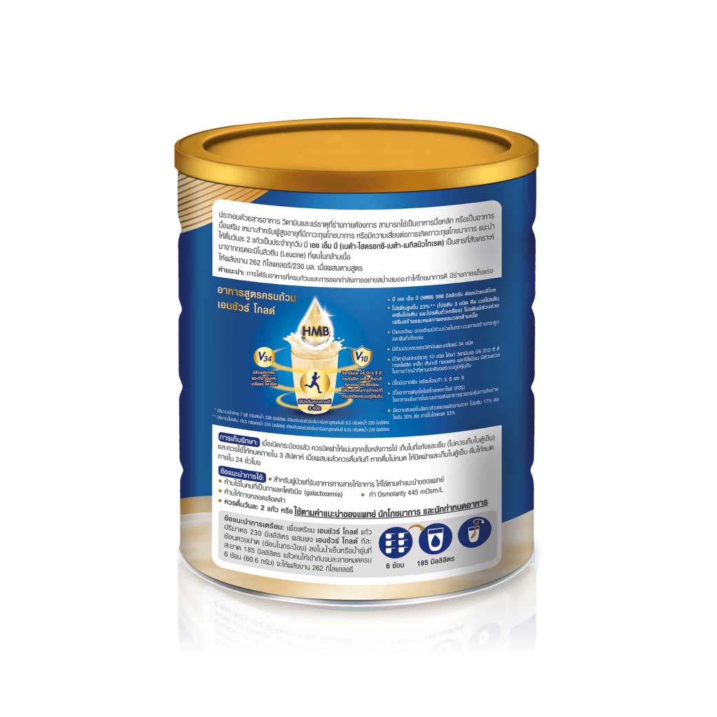 ENSURE Gold Vanilla 800 g. เอนชัวร์ โกลด์ กลิ่นวานิลลา (ชนิดผง)