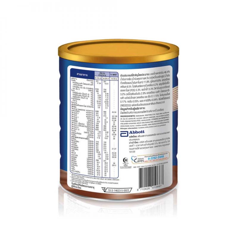 ENSURE Gold Choccolate 800 g. เอนชัวร์ โกลด์ รสช็อกโกแลต (ชนิดผง)