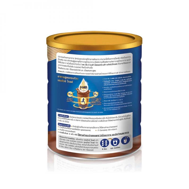 ENSURE Gold Choccolate 800 g. เอนชัวร์ โกลด์ รสช็อกโกแลต (ชนิดผง)