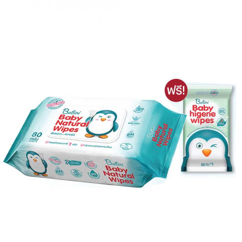PROVAMED Babini Baby wipes 80แผ่น มีฝา เบบินี่ เบบี้ ไวพ์ รับฟรี Baby wipes 20แผ่น