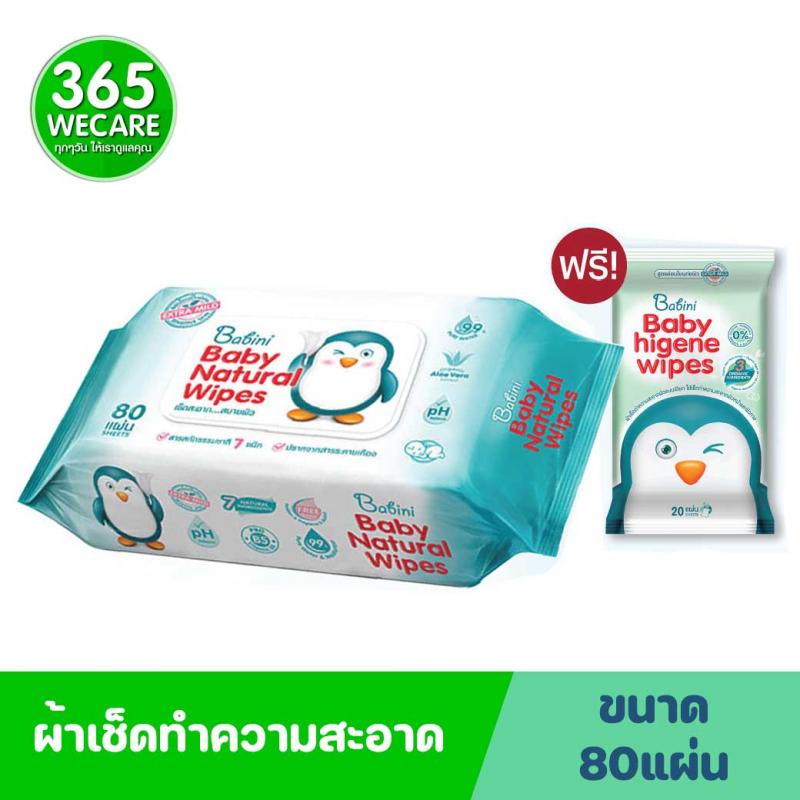 PROVAMED Babini Baby wipes 80แผ่น มีฝา เบบินี่ เบบี้ ไวพ์ รับฟรี Baby wipes 20แผ่น