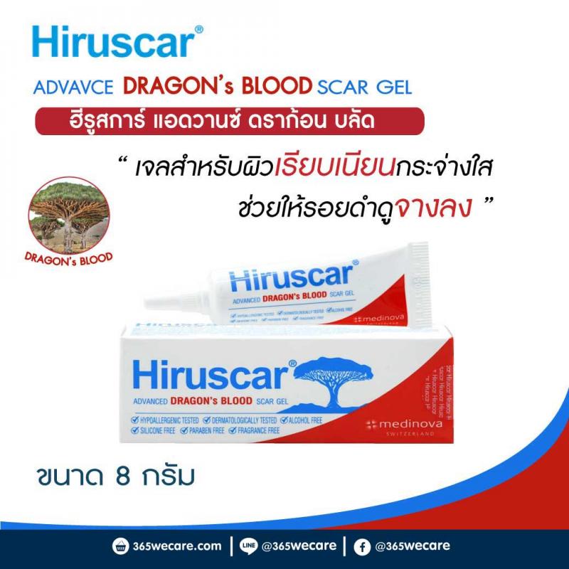 HIRUSCAR Advanced Dragon Blood Scar Gel 8 g.ฮีรูสการ์ แอดวานซ์ ตราก้อน บลัด สการ์ เจล