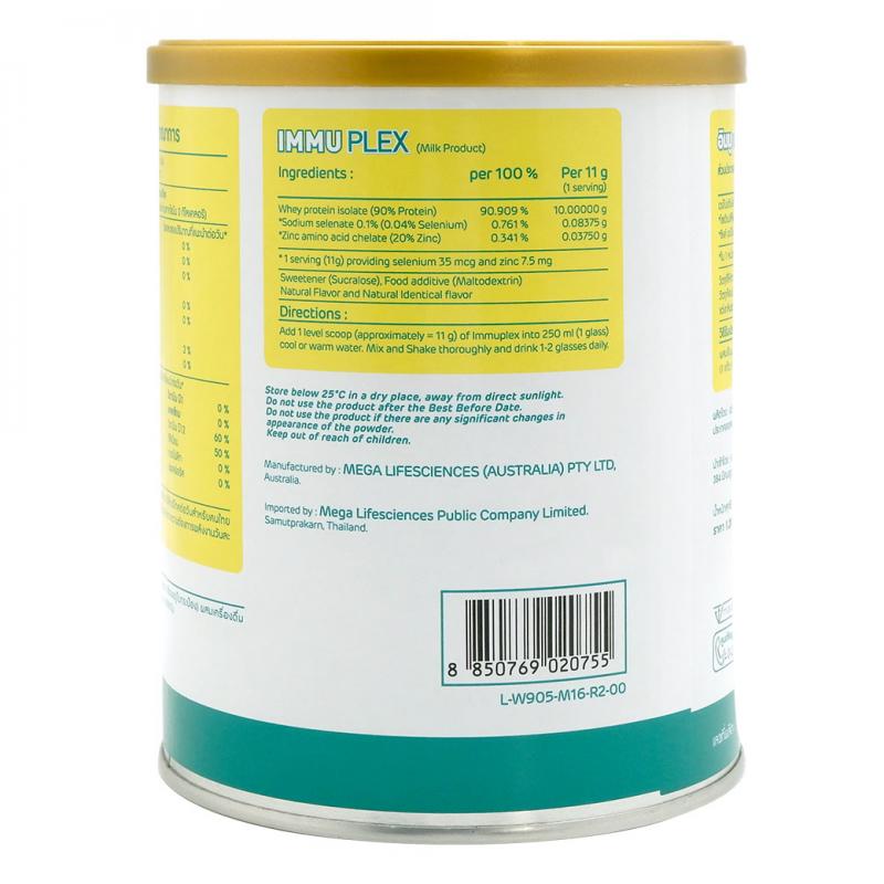 MEGA IMMUPLEX กลิ่นกล้วย 300g. เมก้า วีแคร์ อิมพูเพล็กซ์
