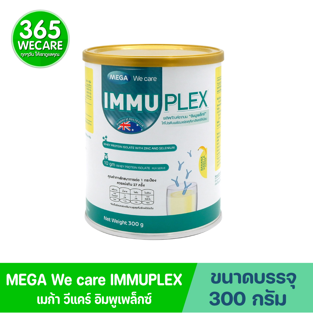 MEGA IMMUPLEX กลิ่นกล้วย 300g. เมก้า วีแคร์ อิมพูเพล็กซ์
