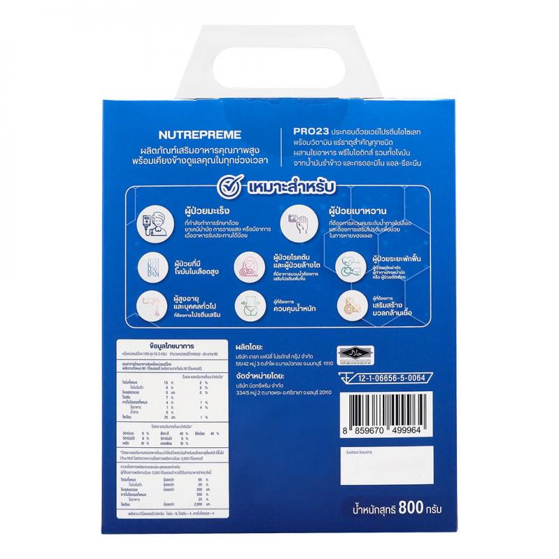 Nutrepreme PRO23 Melon 800g. Adjuvanz Protein นิวทรีพรีม โปร23 เมร่อน