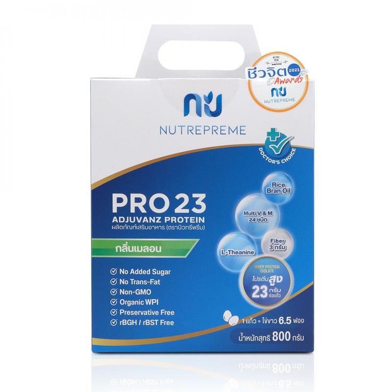 Nutrepreme PRO23 Melon 800g. Adjuvanz Protein นิวทรีพรีม โปร23 เมร่อน