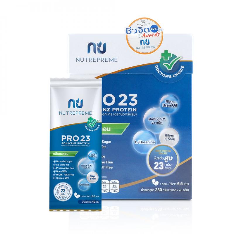 Nutrepreme PRO23 Melon 280g. Adjuvanz Protein นิวทรีพรีม โปร23 เมร่อน