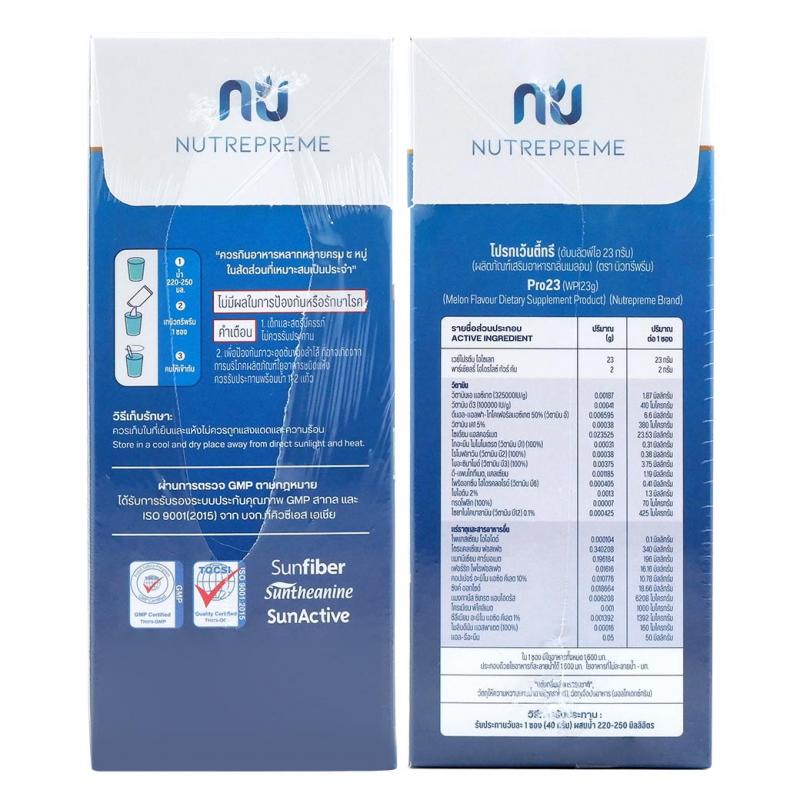 Nutrepreme PRO23 Melon 280g. Adjuvanz Protein นิวทรีพรีม โปร23 เมร่อน