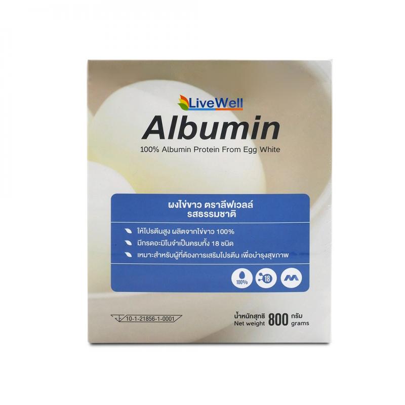 LIVEWELL Albumin 800 g.ผงไข่ขาว ลีฟเวลล์ รสธรรมชาติ