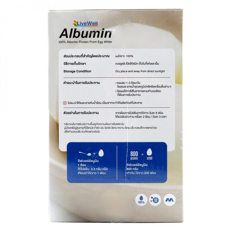 LIVEWELL Albumin 800 g.ผงไข่ขาว ลีฟเวลล์ รสธรรมชาติ