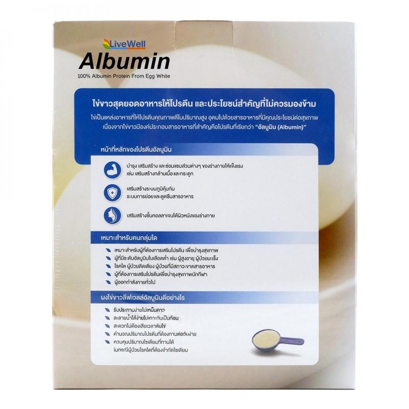 LIVEWELL Albumin 800 g.ผงไข่ขาว ลีฟเวลล์ รสธรรมชาติ