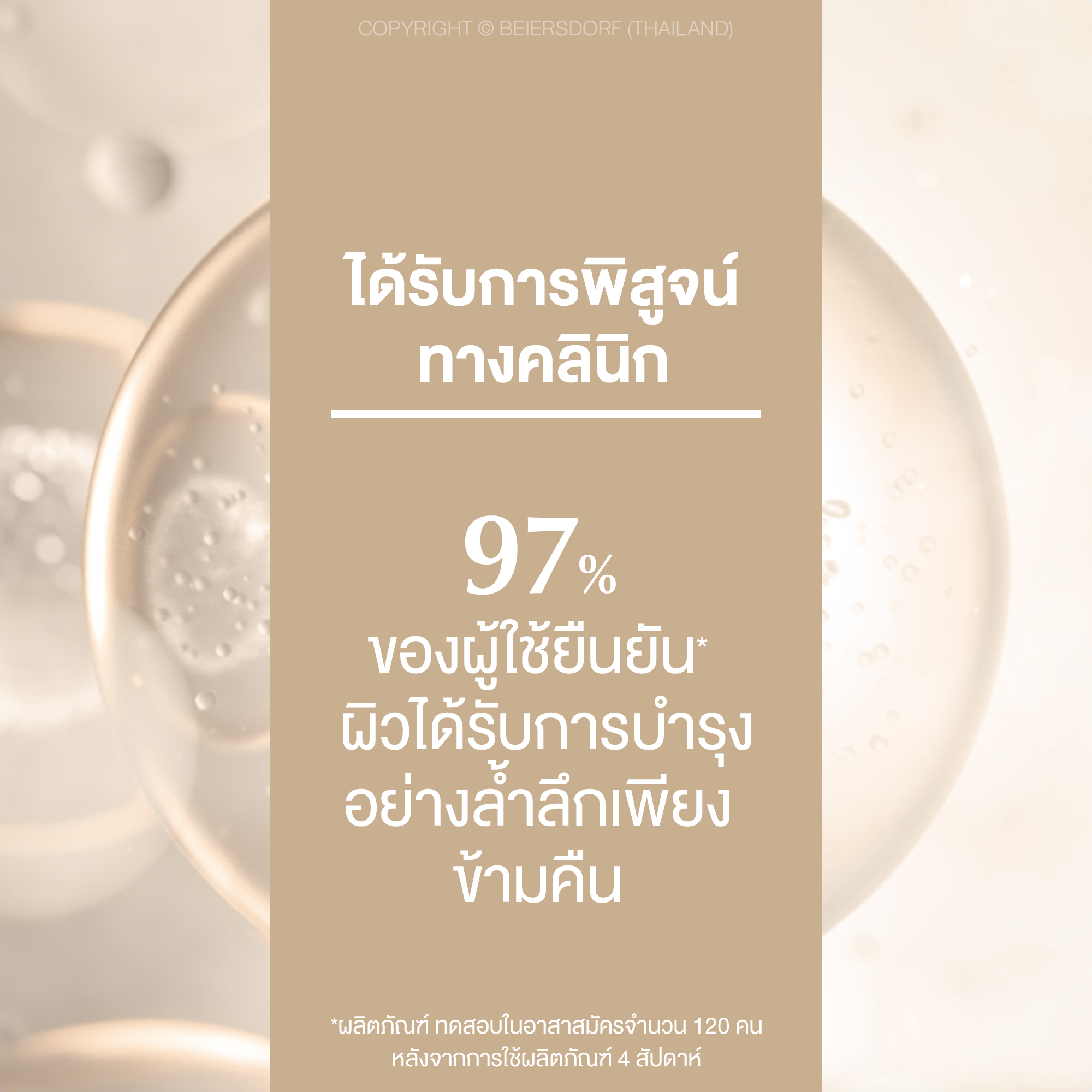 EUCERIN Hyaluron Filler+Elastic Night Cream 50 ml. ยูเซอริน ไฮยาลูรอน-ฟิลเลอร์ + อีลาสติซีตี้ ไนท์ ครีม เอสพีเอฟ30