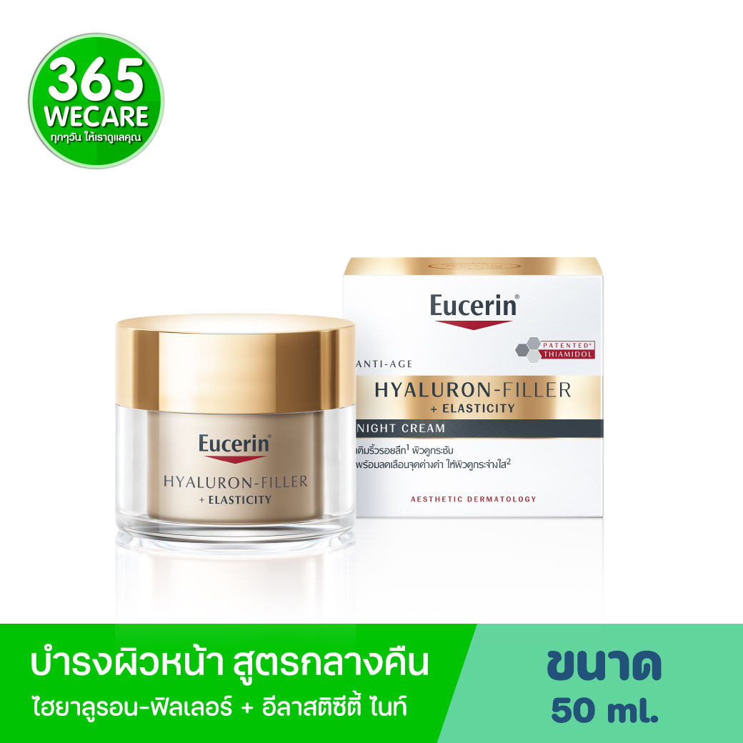 EUCERIN Hyaluron Filler+Elastic Night Cream 50 ml. ยูเซอริน ไฮยาลูรอน-ฟิลเลอร์ + อีลาสติซีตี้ ไนท์ ครีม เอสพีเอฟ30