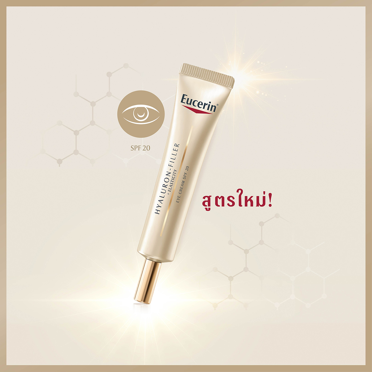 EUCERIN Hyaluron Filler+Elastic Eye Cream 15 ml. ยูเซอริน ไฮยาลูรอน-ฟิลเลอร์ + อีลาสติซีตี้ อาย ครีม เอสพีเอฟ20