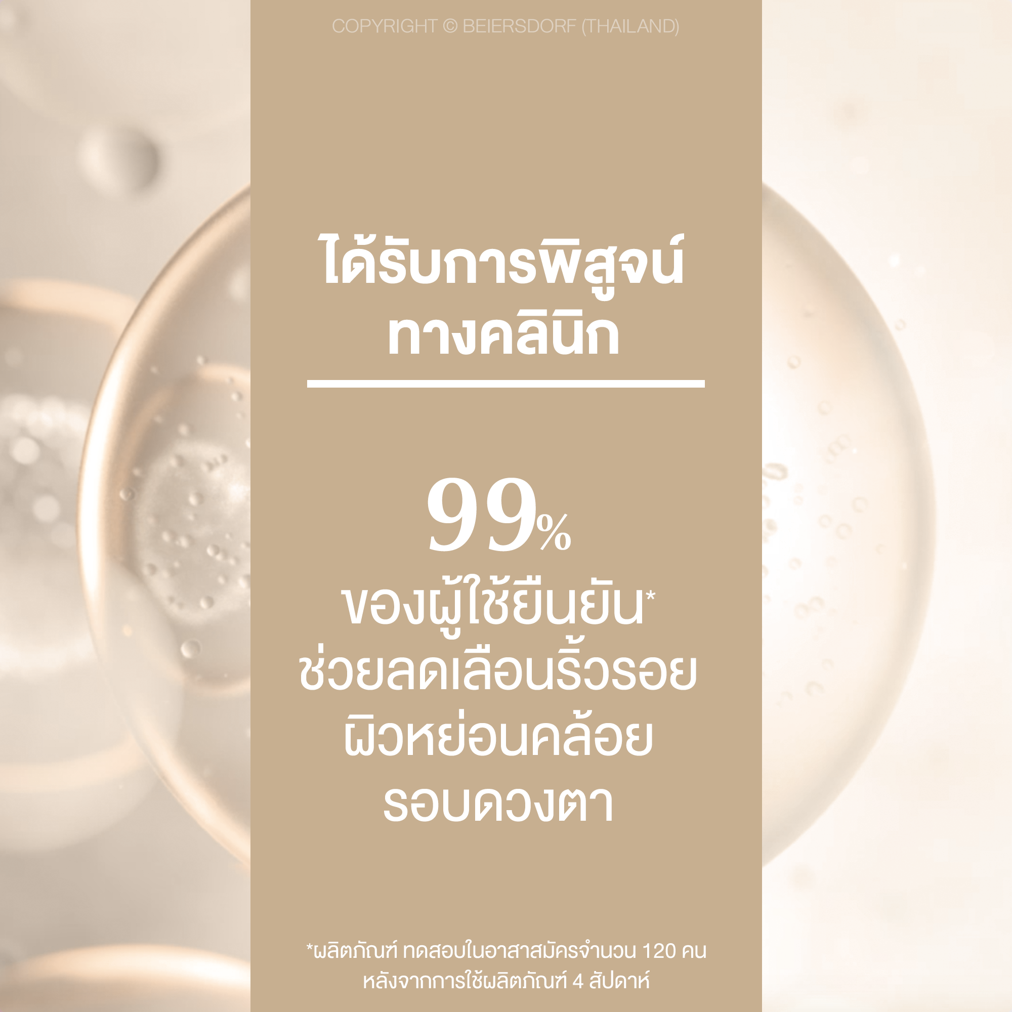EUCERIN Hyaluron Filler+Elastic Eye Cream 15 ml. ยูเซอริน ไฮยาลูรอน-ฟิลเลอร์ + อีลาสติซีตี้ อาย ครีม เอสพีเอฟ20