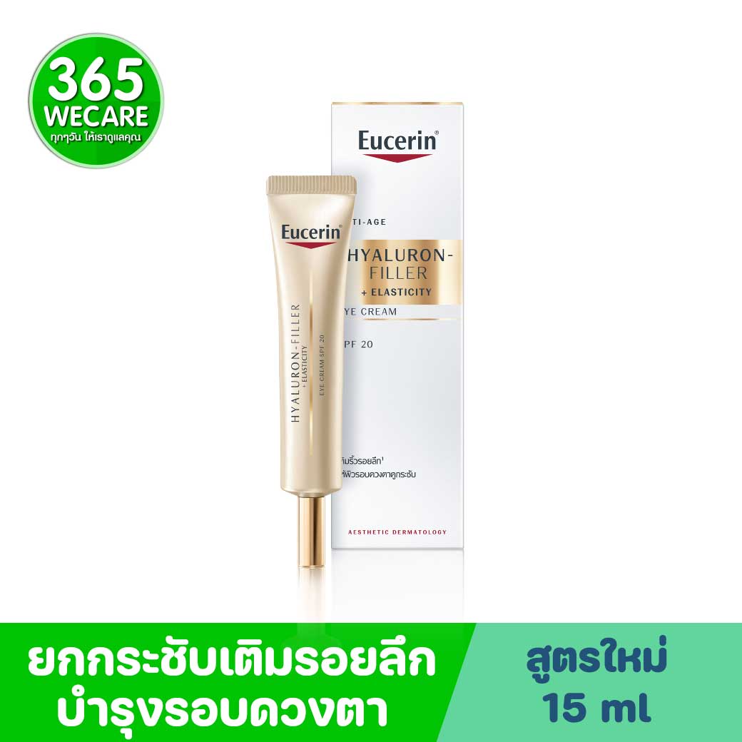 EUCERIN Hyaluron Filler+Elastic Eye Cream 15 ml. ยูเซอริน ไฮยาลูรอน-ฟิลเลอร์ + อีลาสติซีตี้ อาย ครีม เอสพีเอฟ20