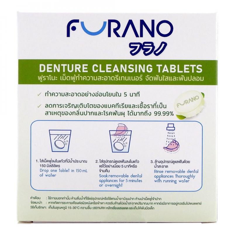 FURANO Denture Cleansing 24tablets.Green Tea  ฟูราโนะ เม็ดฟูทำความสะอาดรีเทนเนอร์ จัดฟันใสและฟันปลอม กลิ่นชาเขียว
