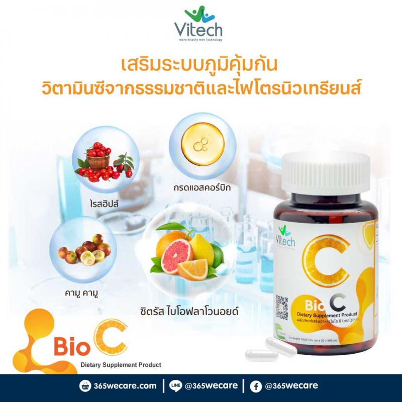 Vitech Bio C 30 Caps. ไวเทค ไบโอ ซี 