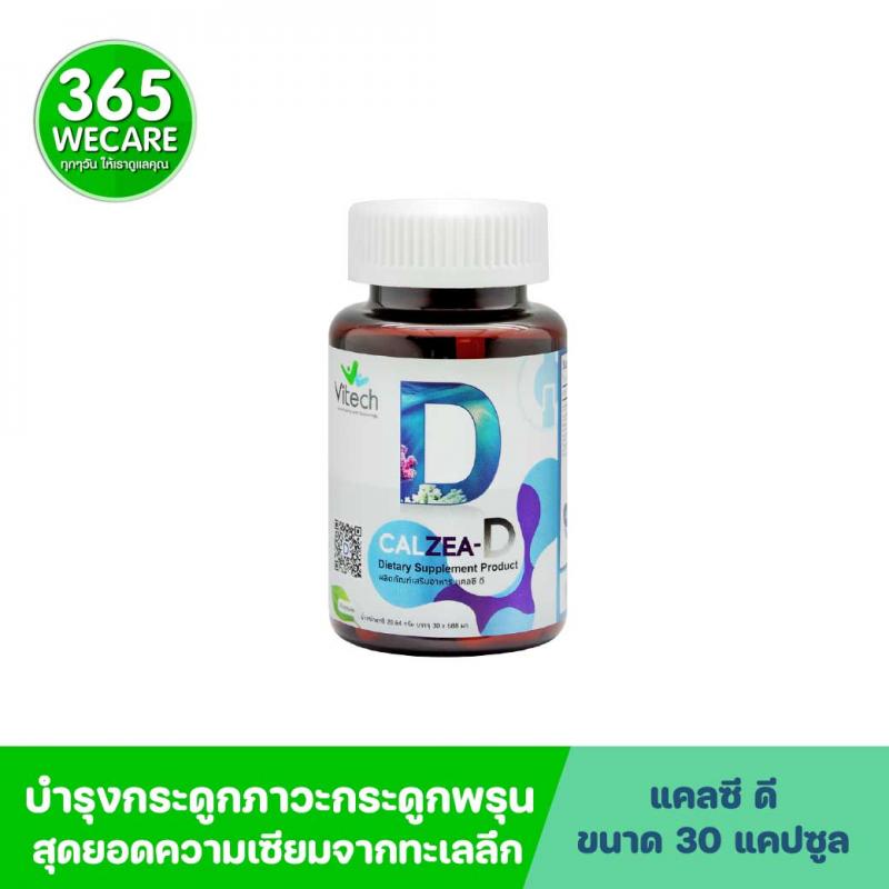 Vitech Calzea-D 30 Caps. ไวเทค แคลซี ดี