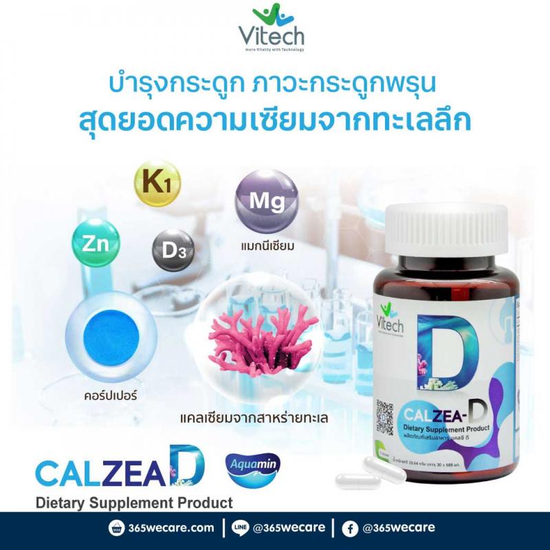 Vitech Calzea-D 30 Caps. ไวเทค แคลซี ดี