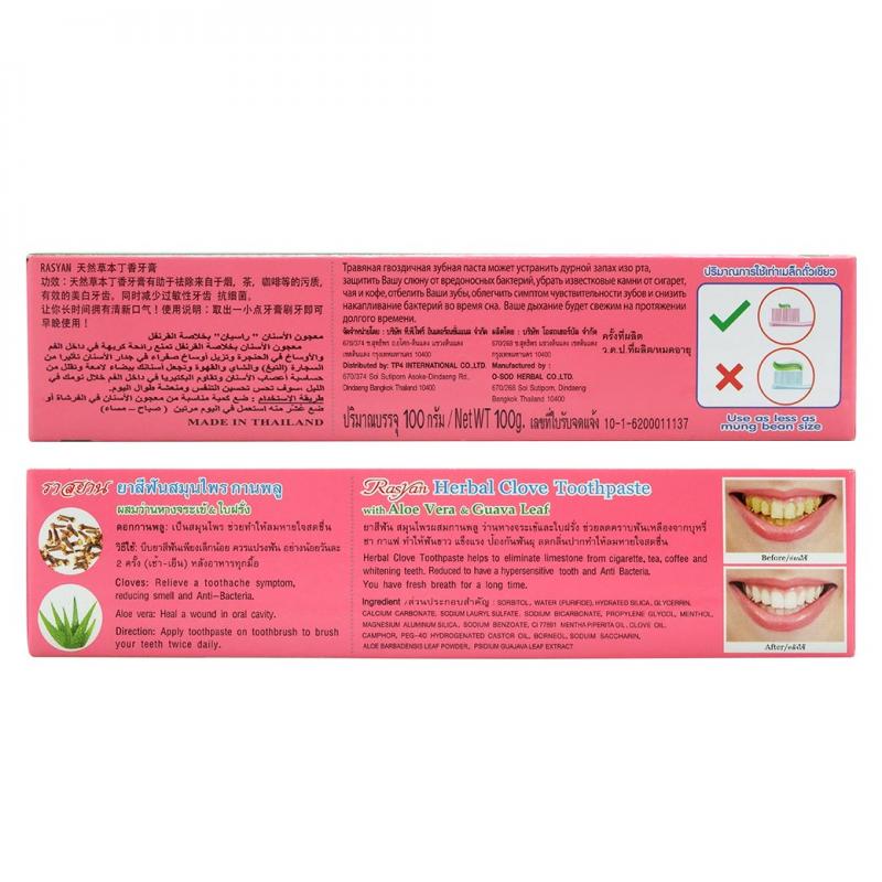 Rasyan Herbal Clove Toothpaste 100g. ราสยาน ยาสีฟันสมุนไพร