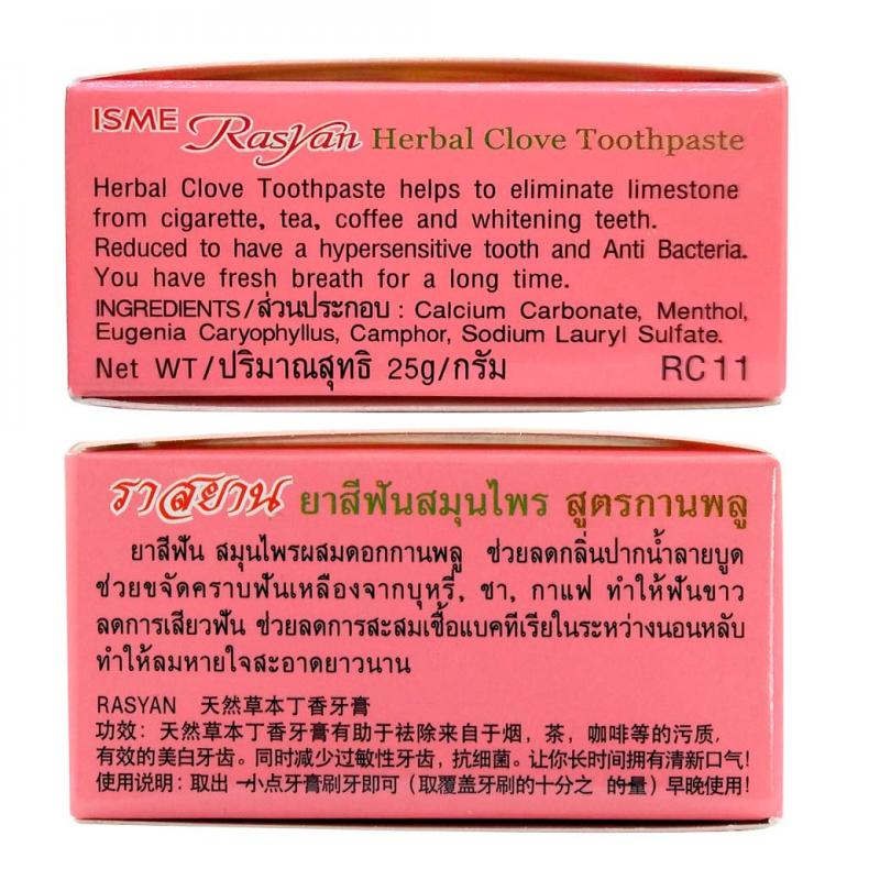 Rasyan Herbal Clove Toothpaste 25g. ราสยาน ยาสีฟันสมุนไพร สูตรกานพลู