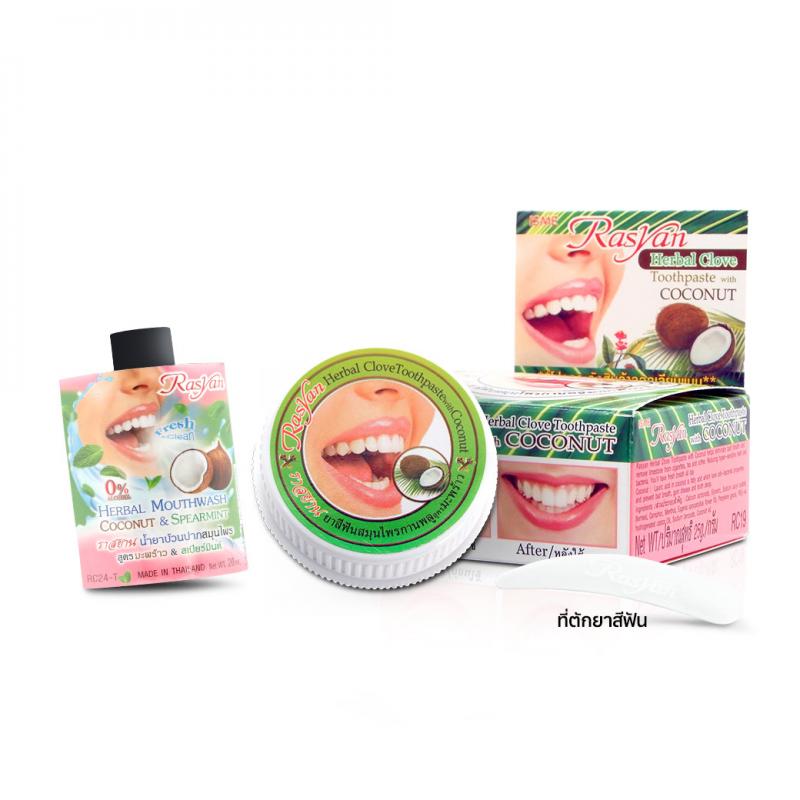 Rasyan Herbal Clove Toothpaste 25g. ยาสีฟันสมุนไพรกานพลู สูตรมะพร้าว