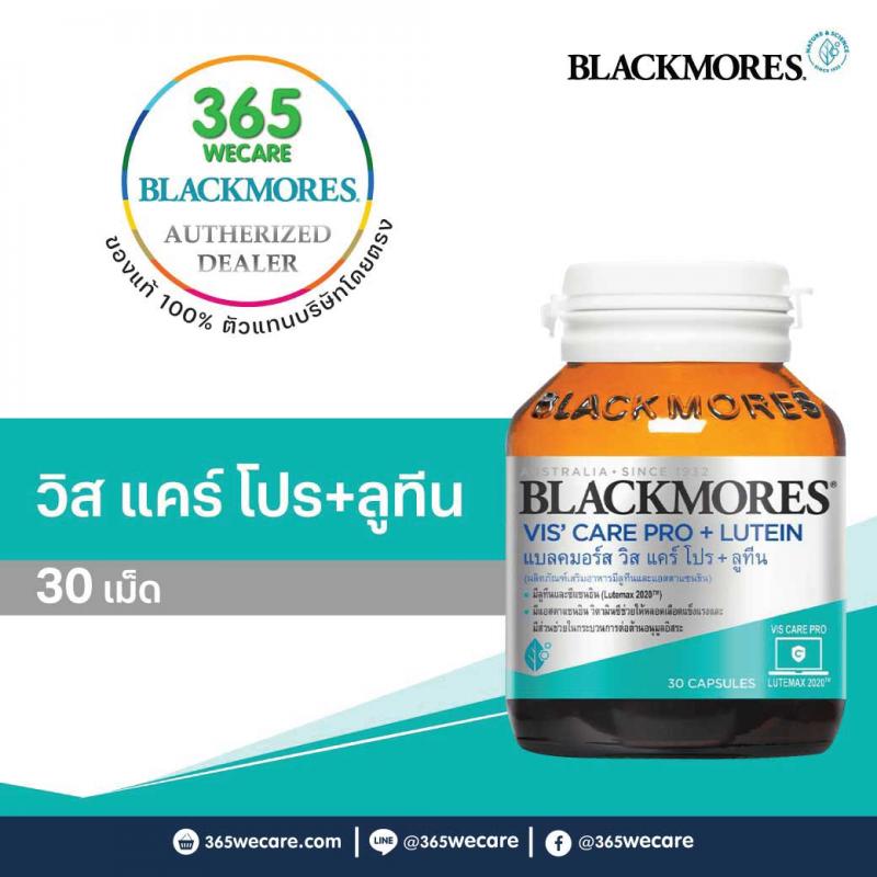 BLACKMORES Vis Care Pro+Lutein 30Capsules แบลคมอร์ส วิส แคร์ โปร + ลูทีน