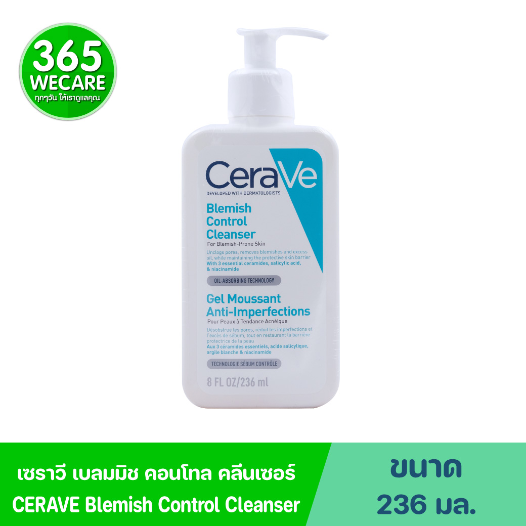 CERAVE Blemish Control Cleanser 236ml. เซราวี เบลมมิช คอนโทรล คลีนเซอร์ 