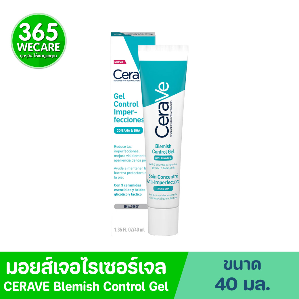 CERAVE Blemish Control Gel 40ml. เซราวี เบลมมิช คอนโทรล เจล