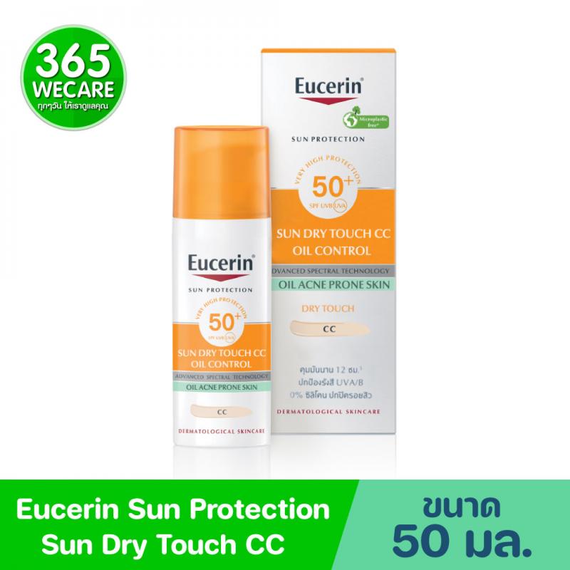  EUCERIN Sun Dry Touch CC Oil Control spf 50+Pa++++50 ml. ยูเซอริน ซัน ดราย ทัช ซีซี ออยล์ คอนโทรล เอสพีเอฟ 50+ พีเอ++++ 50 มล.
