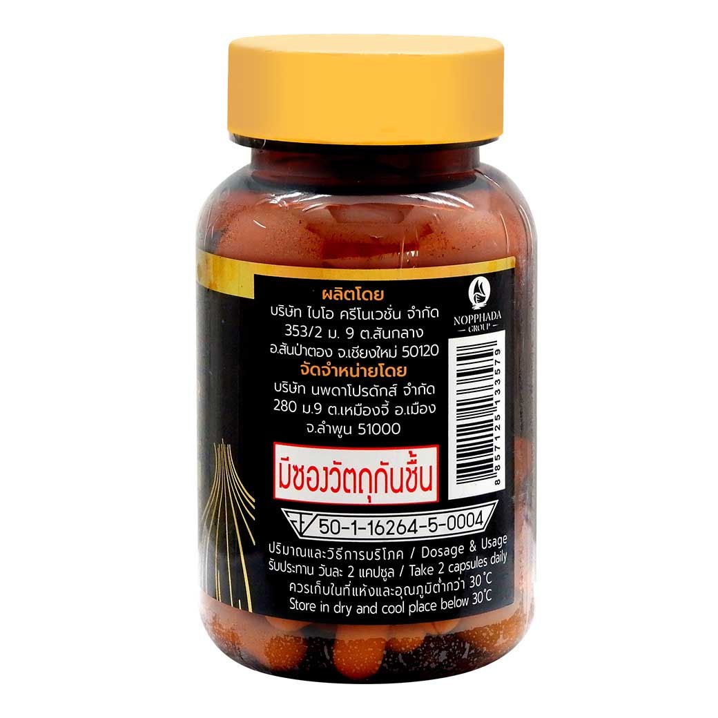 2 แถม 1 B-Garlic กระเทียมดำแคปซูล 30แคปซูล บีการ์ลิค 