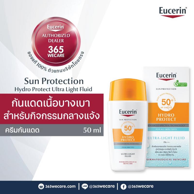EUCERIN Sun Hydro Protect Ultra Light Fluid SPF50 50ml. ยูเซอริน ซัน ไฮโดร โพรเทค อัลตร้า ไลท์ ฟลูอิด เอสพีเอฟ50+ 50มล.