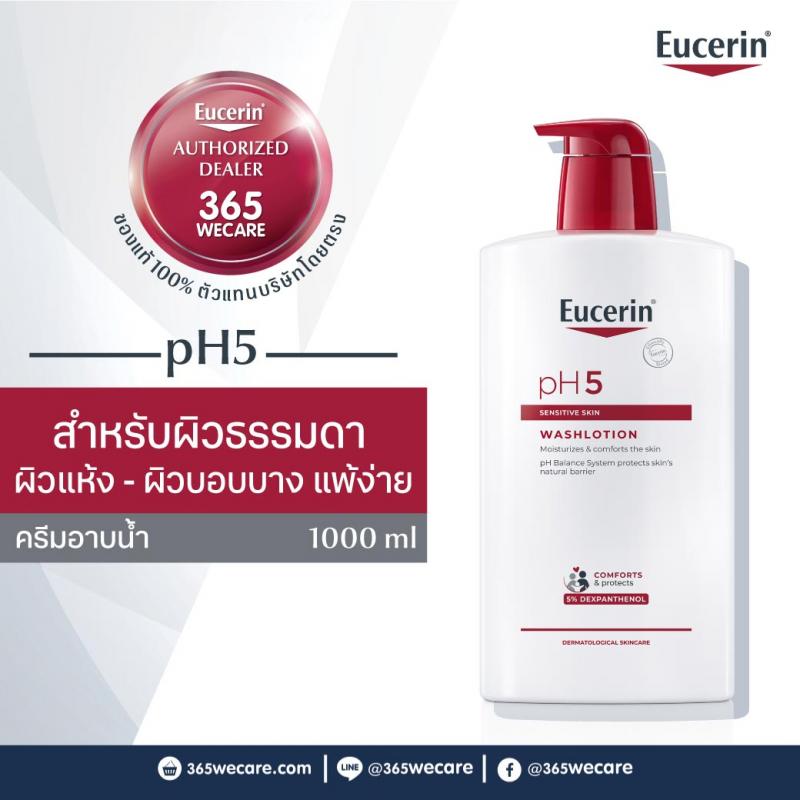 EUCERIN PH5 Sensitive Skin WashLotion 1000 ml. ยูเซอริน พีเอช5 เซ็นซิทีฟ สกิล วอชโลชั่น