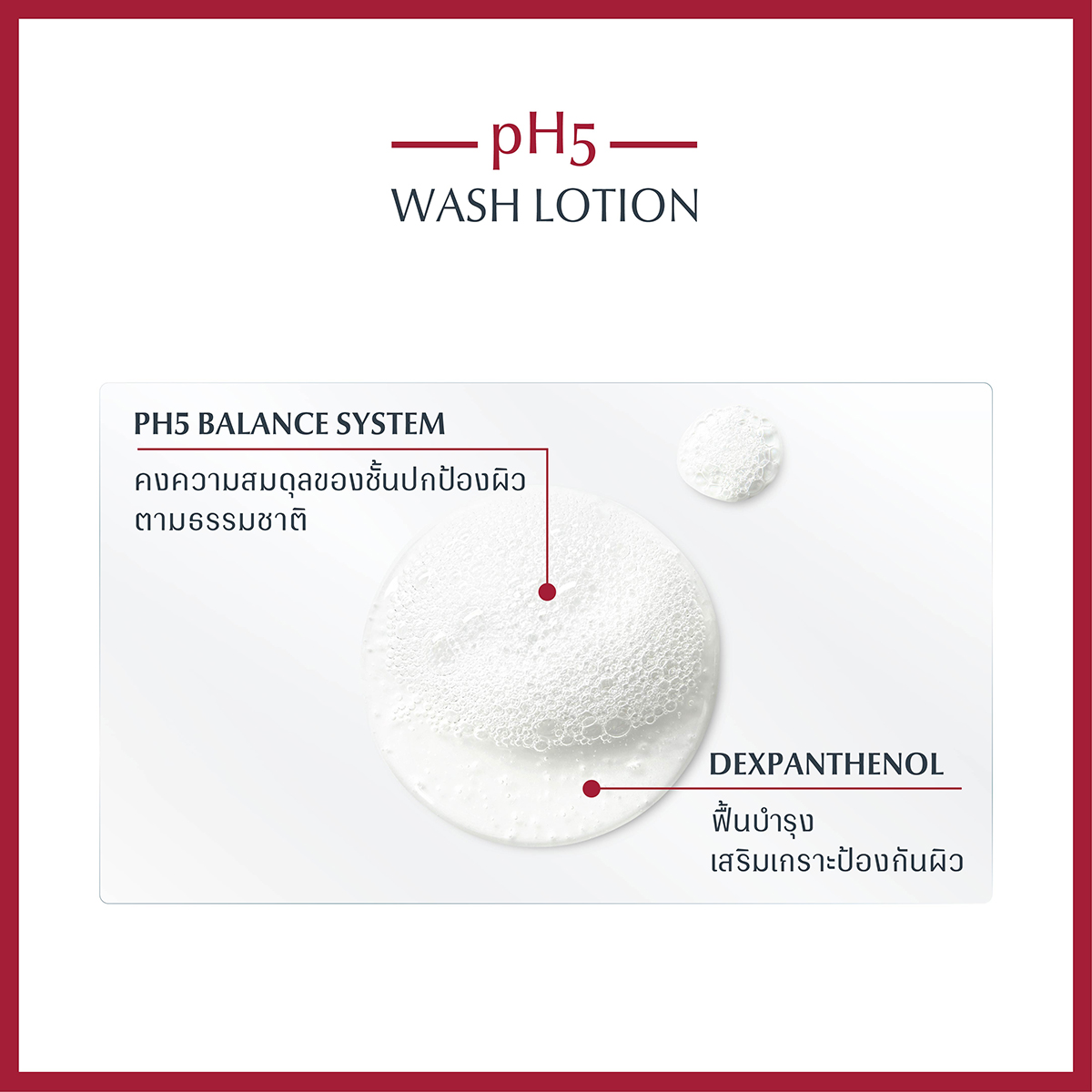 EUCERIN PH5 Sensitive Skin WashLotion 1000 ml. ยูเซอริน พีเอช5 เซ็นซิทีฟ สกิล วอชโลชั่น