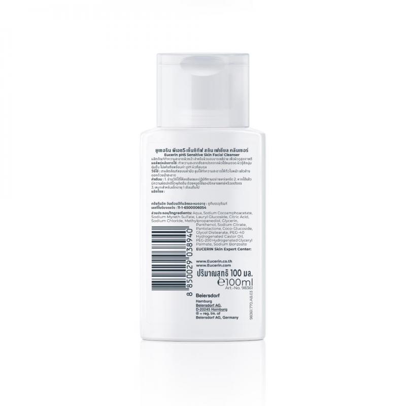 EUCERIN PH5 Sensitive Skin Facial Cleanser 100ml. ยูเซอริน พีเอช5 เซ็นซิทีฟ สกิล เฟเชียล คลีนเซอร์ 100มล.