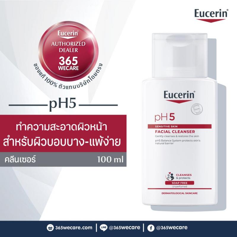 EUCERIN PH5 Sensitive Skin Facial Cleanser 100ml. ยูเซอริน พีเอช5 เซ็นซิทีฟ สกิล เฟเชียล คลีนเซอร์ 100มล.