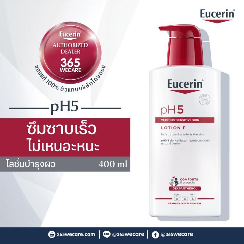 Eucerin pH5 Very Dry Sensitive Skin Lotion F 400 ml. ยูเซอริน พีเอช5 เวรี่ ดราย เซ็นซิทีฟ สกิล โลชั่น เอฟ
